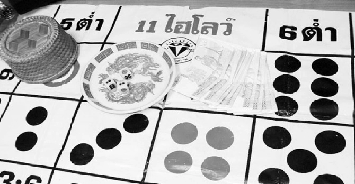 สร้างงาน ทำลายสังคม สร้างงาน ทำลายสังคม