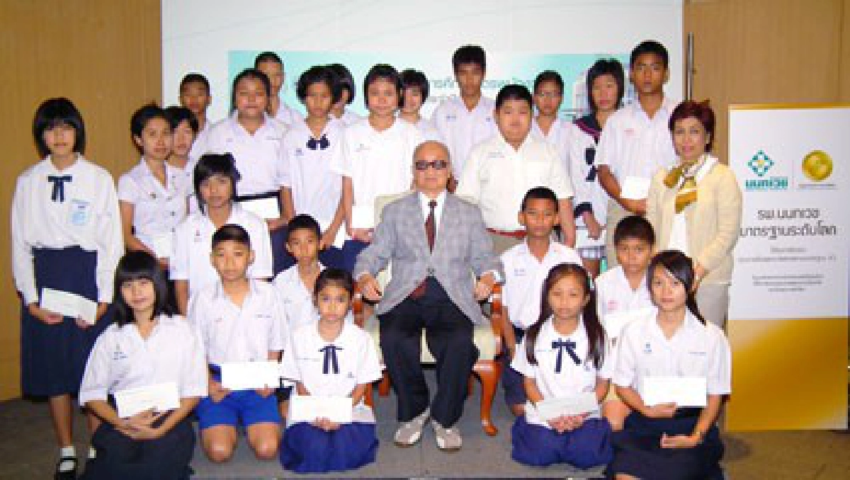 มอบทุนเรียนดี มอบทุนเรียนดี