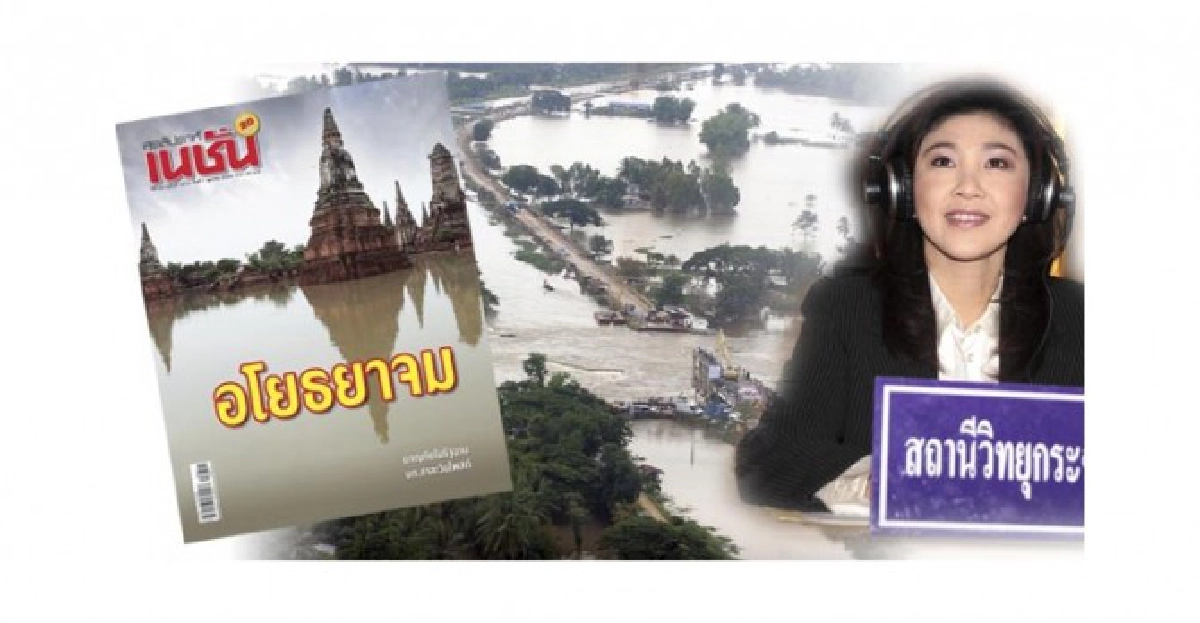 อโยธยาจม อโยธยาจม