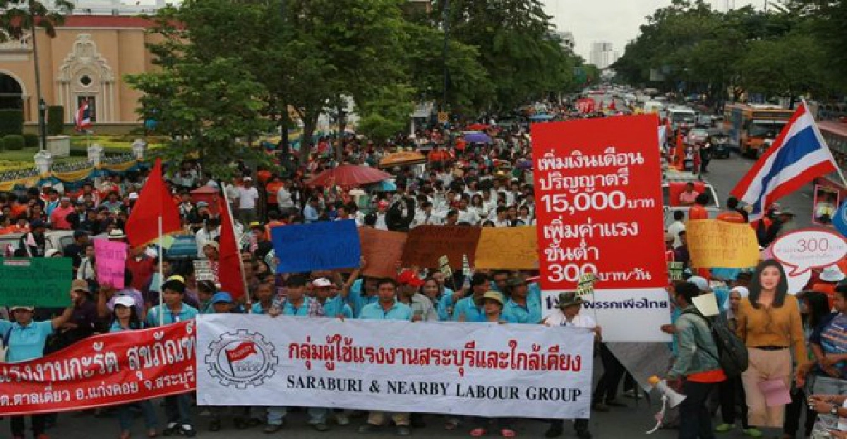 'ม็อบแรงงาน'บุกทำเนียบจี้'ค่าจ้าง300' 'ม็อบแรงงาน'บุกทำเนียบจี้'ค่าจ้าง300'