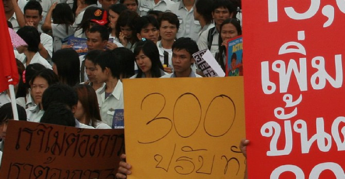 ผลพวงจาก "ค่าแรง 300" ผลพวงจาก "ค่าแรง 300"