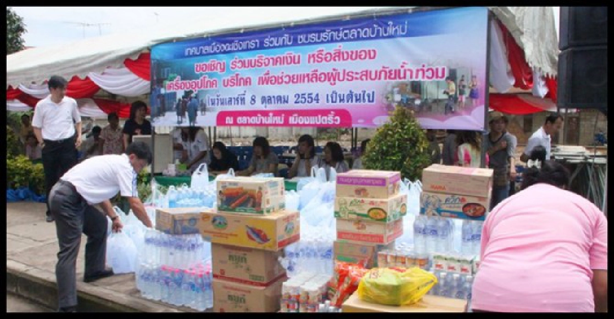 วอนผู้ใจบุญนำของบริจาคน้ำท่วมที่ศปภ.
