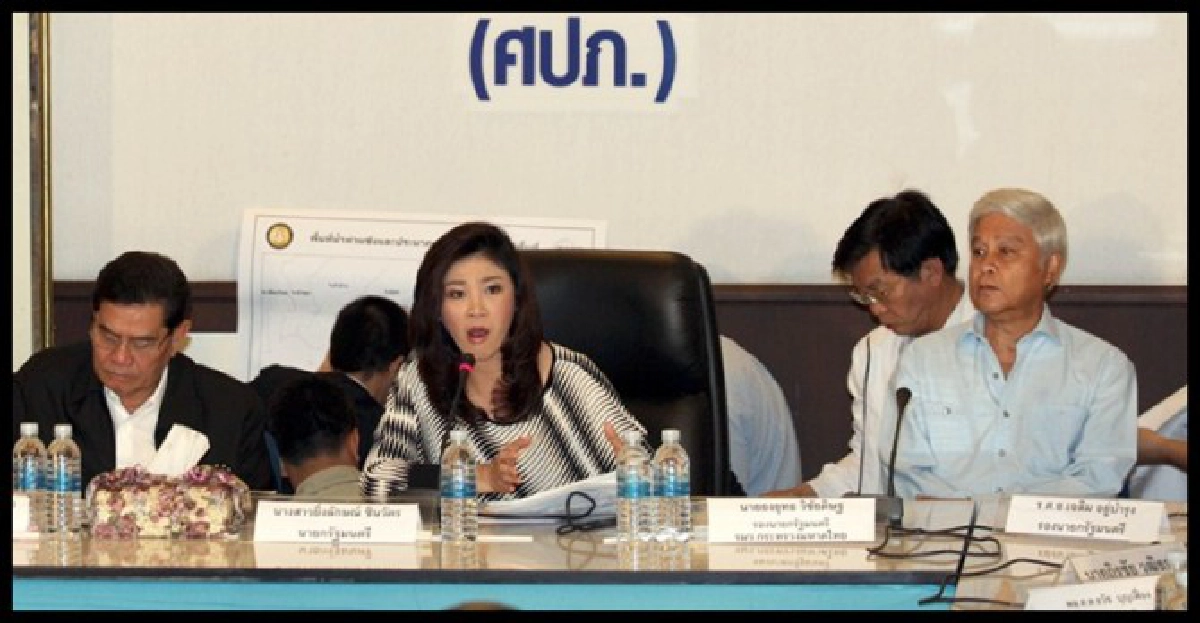 ชง'ปู'งดกั๊กข้อมูลจริงน้ำท่วม