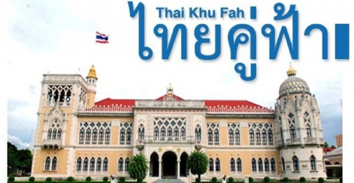 รวมหมายเลข'สายด่วน'น้ำท่วมทั่วไทย รวมหมายเลข'สายด่วน'น้ำท่วมทั่วไทย