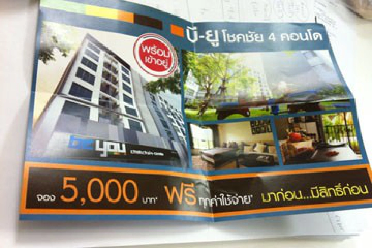 ในสัญญา "ฟรีค่าโอน" 