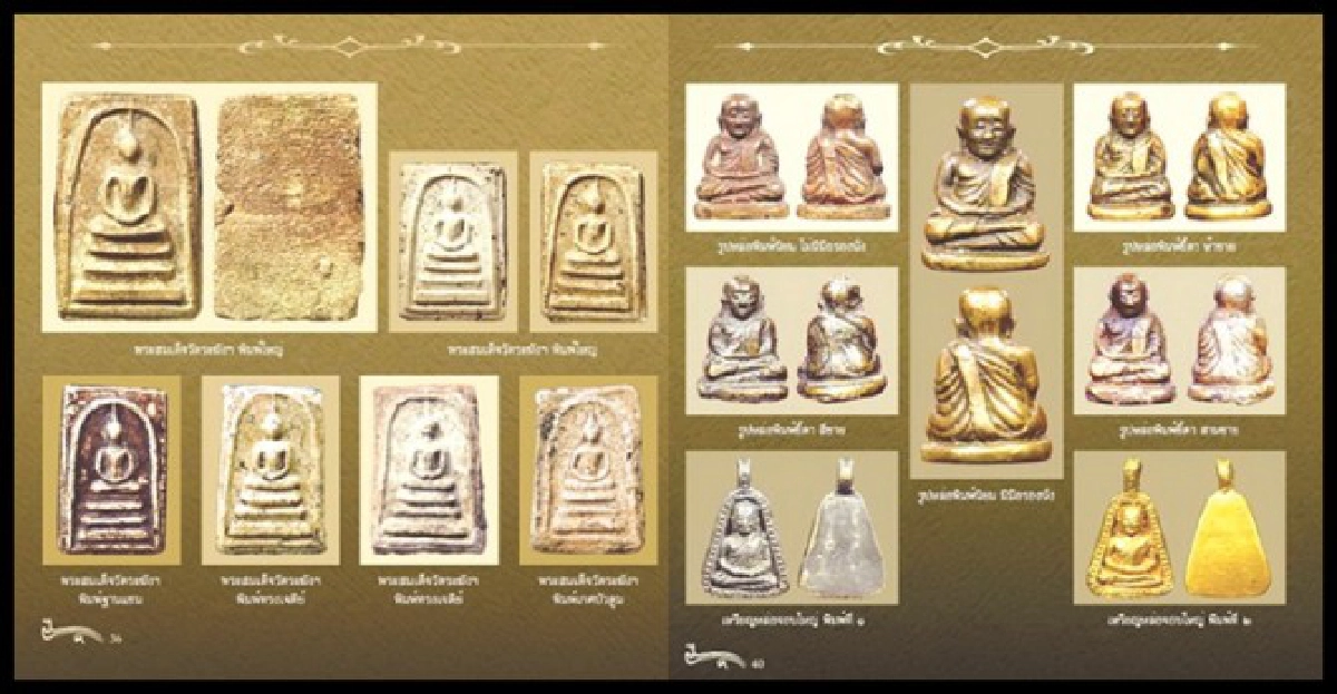 คมเลนส์ส่องพระวันเสาร์ที่15ต.ค.2554 คมเลนส์ส่องพระวันเสาร์ที่15ต.ค.2554