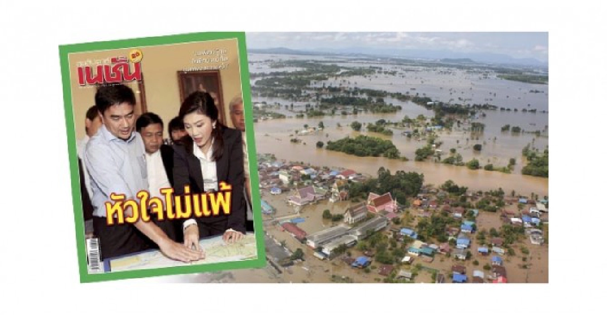 หัวใจไม่แพ้