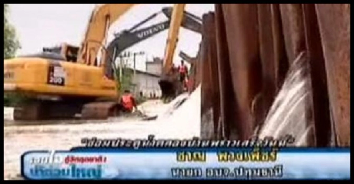 ย้ำซ่อมประตูคลองบ้านพร้าวเสร็จแน่