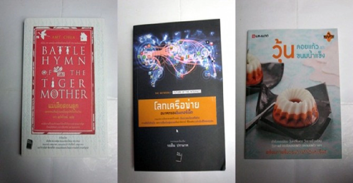เปิดเล่ม-เล่าเรื่อง เปิดเล่ม-เล่าเรื่อง