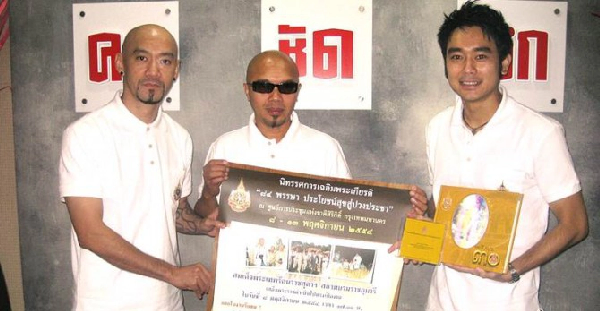 'เต๊ะ-อี๊ด-กบ'ชวนทำกิจกรรมเฉลิมพระเกียรติ 'เต๊ะ-อี๊ด-กบ'ชวนทำกิจกรรมเฉลิมพระเกียรติ