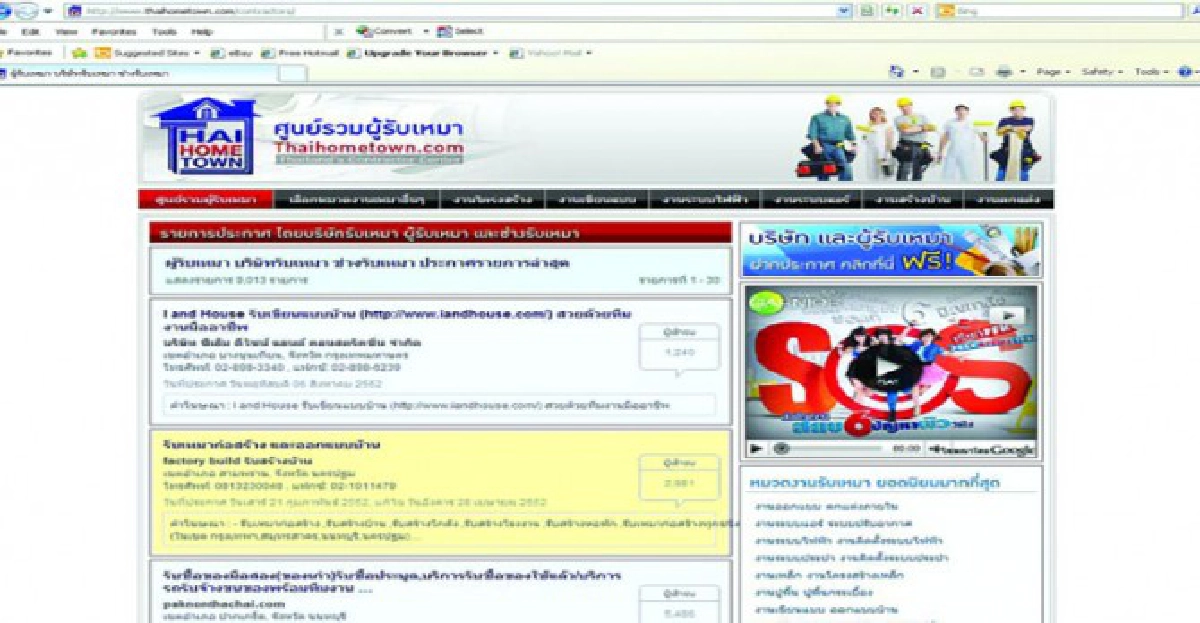 ค้นหาช่างซ่อมแซมบ้าน
ค้นหาช่างซ่อมแซมบ้าน