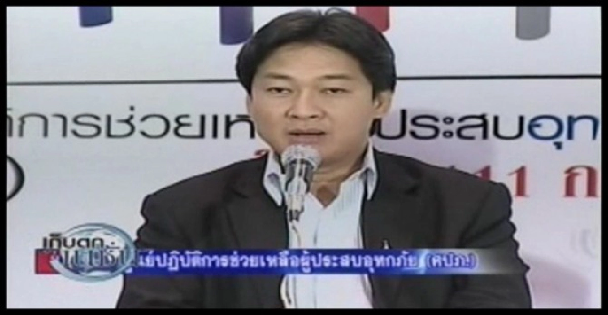 ศปภ.แจ้งอพยพปชช.รอบนวนคร ศปภ.แจ้งอพยพปชช.รอบนวนคร