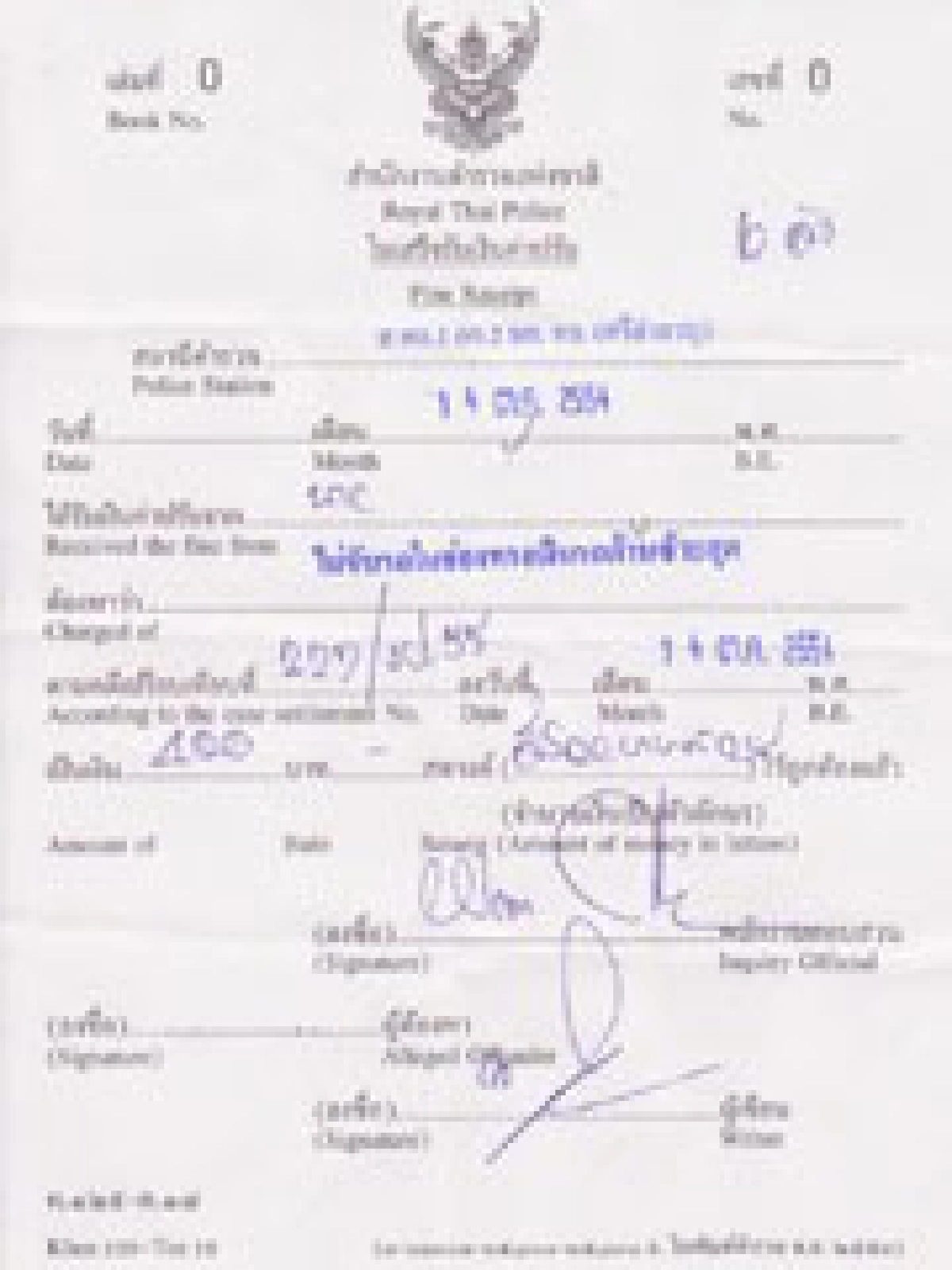 "ใบสั่ง" ยืนยันได้
"ใบสั่ง" ยืนยันได้