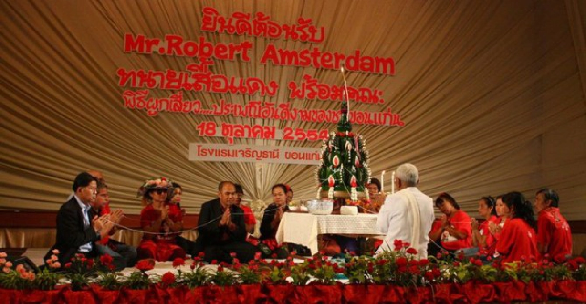 'โรเบิร์ตอัมสเตอร์ดัม'ร่วมสู่ขวัญแดง 'โรเบิร์ตอัมสเตอร์ดัม'ร่วมสู่ขวัญแดง