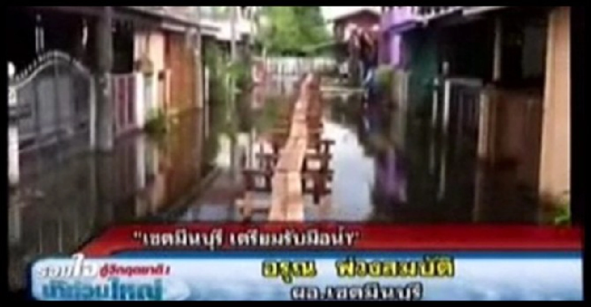 'มีนบุรี'เตรียมพร้อมรับมือน้ำท่วม