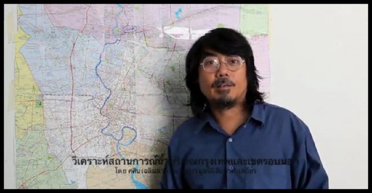 วิเคราะห์สถานการณ์น้ำท่วมกทม.