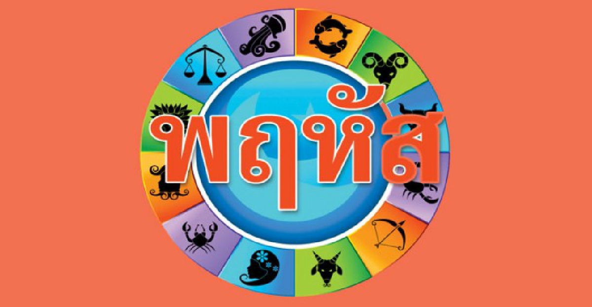 วิถีทรรศน์แห่งดวงดาว:พฤ27ต.ค.54
วิถีทรรศน์แห่งดวงดาว:พฤ27ต.ค.54