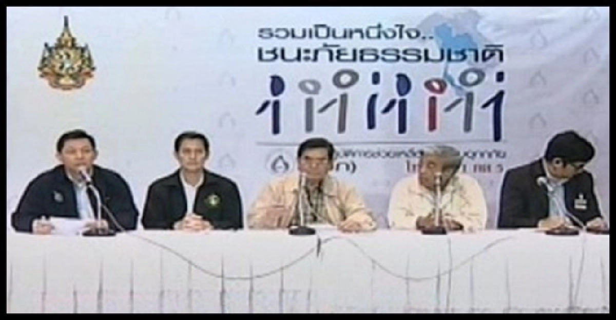 นายกฯดึงปราโมทย์แก้น้ำท่วม นายกฯดึงปราโมทย์แก้น้ำท่วม