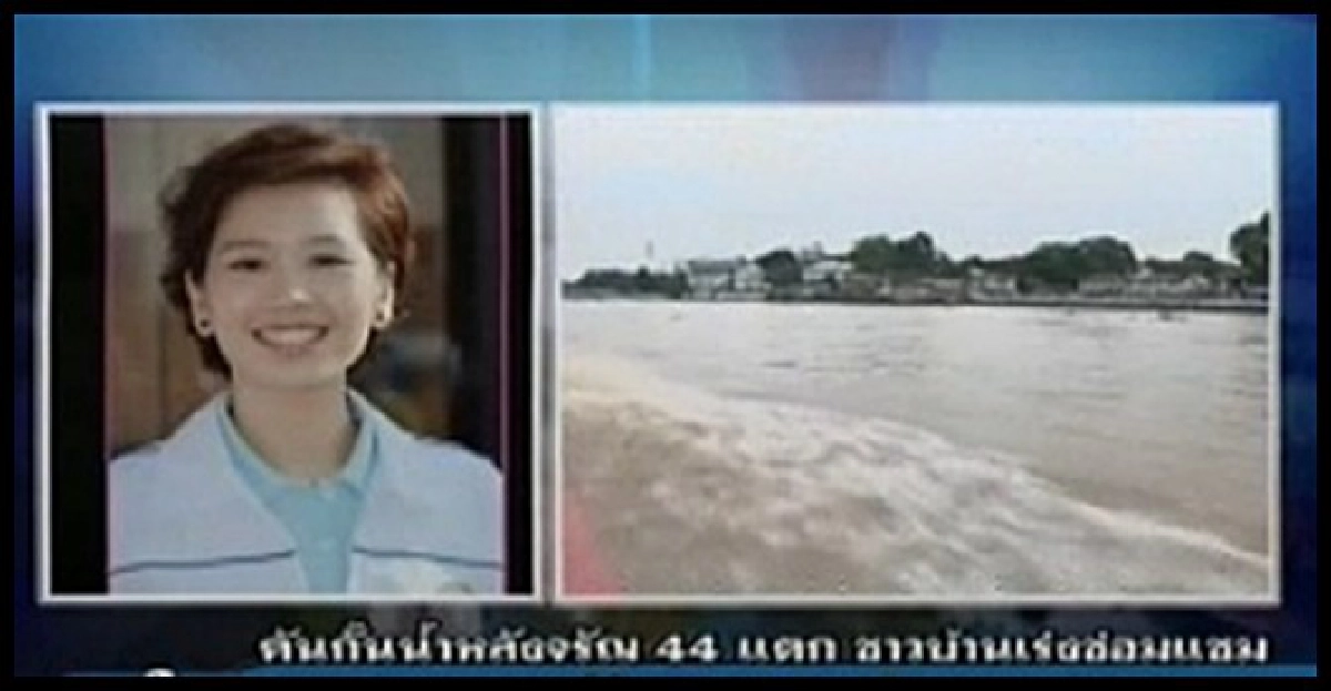 คันกั้นน้ำหลังจรัญฯ44แตก