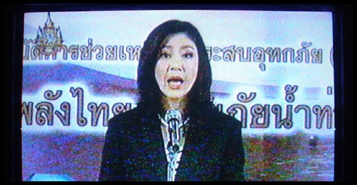'ยิ่งลักษณ์'ยันน้ำท่วมกทม.ชั้นในแน่ 'ยิ่งลักษณ์'ยันน้ำท่วมกทม.ชั้นในแน่
