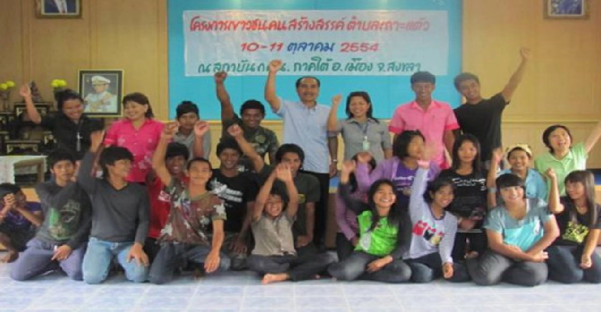 กศน.ภาคใต้รวมพลังท้องถิ่น กศน.ภาคใต้รวมพลังท้องถิ่น