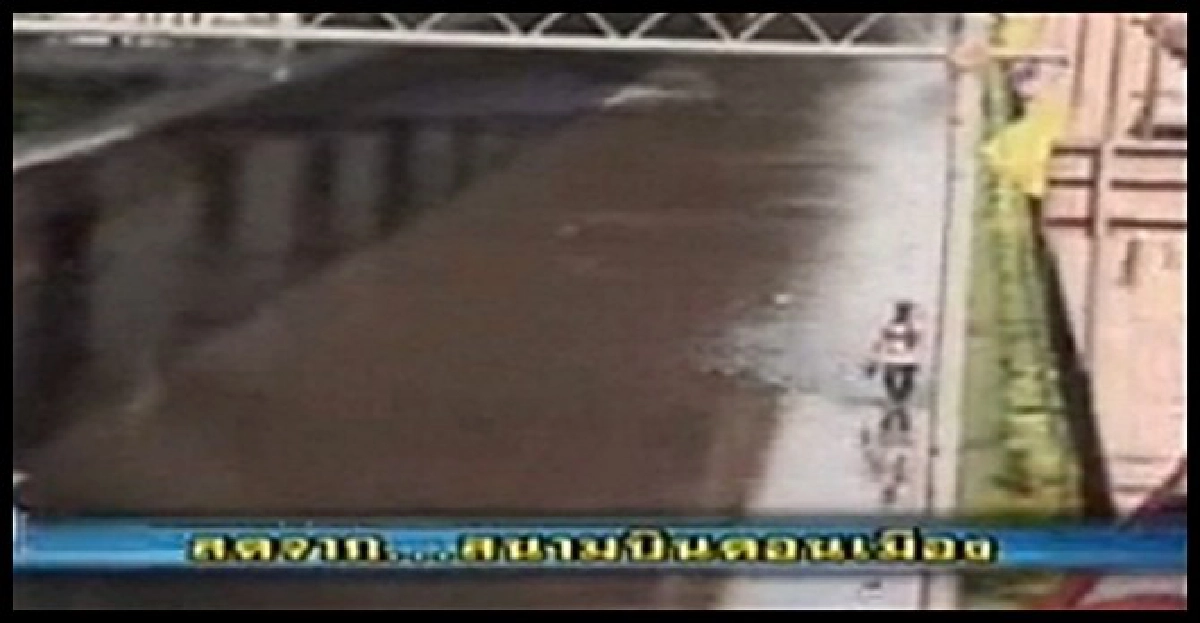 'สนามบินดอนเมือง'ท่วมแล้ว!