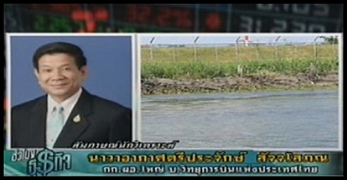'สุวรรณภูมิ'เผยแผนรับน้ำท่วม!