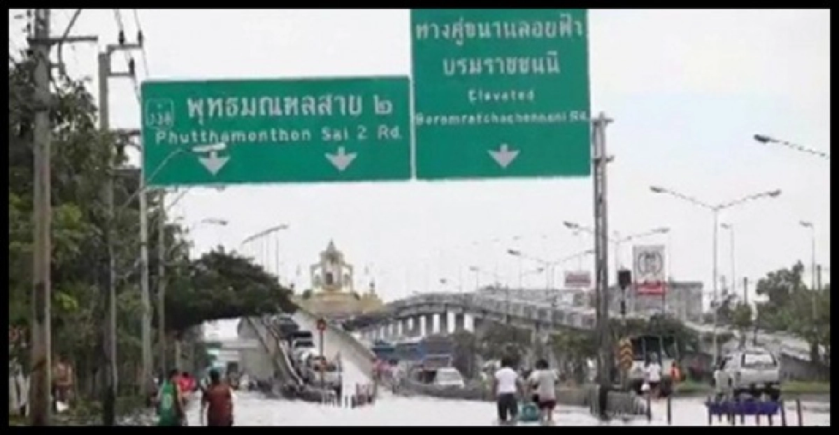 สภาพน้ำท่วมบริเวณถ.บรมราชชนนี สภาพน้ำท่วมบริเวณถ.บรมราชชนนี