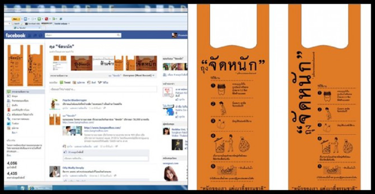 'ถุงจัดหนัก'หนักของเราเบาธรรมชาติ 'ถุงจัดหนัก'หนักของเราเบาธรรมชาติ
