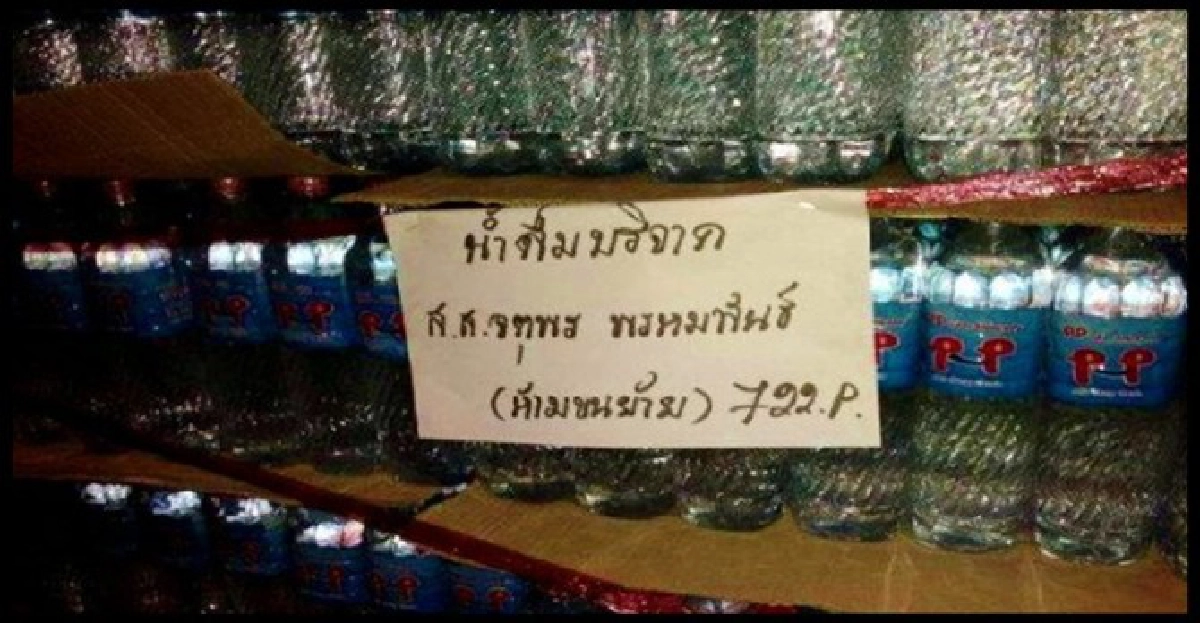 คลิปแฉกักตุนของบริจาคน้ำท่วมเพียบ คลิปแฉกักตุนของบริจาคน้ำท่วมเพียบ