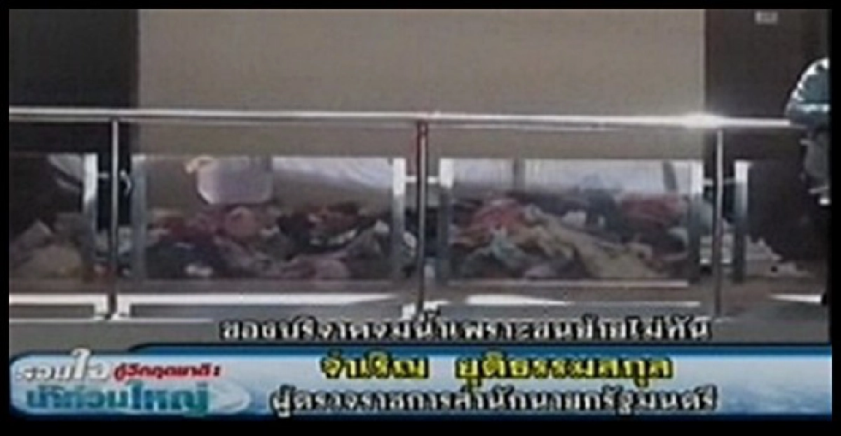 แจงของบริจาคที่ดอนเมืองจมน้ำ! แจงของบริจาคที่ดอนเมืองจมน้ำ!