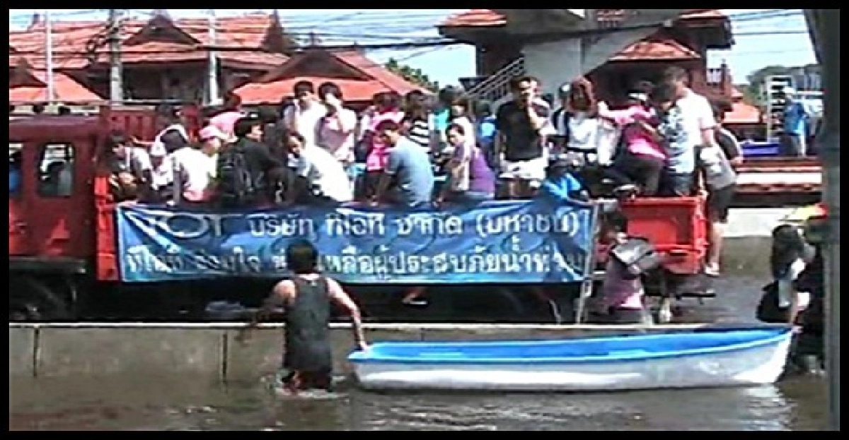 ขรก.เดินทางลุยน้ำท่วมทำงาน! ขรก.เดินทางลุยน้ำท่วมทำงาน!