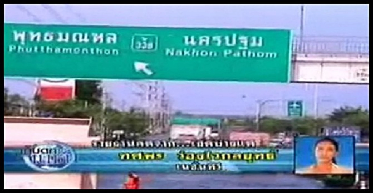 'เดอะมอลล์บางแค'น้ำสูง40ซ.ม.