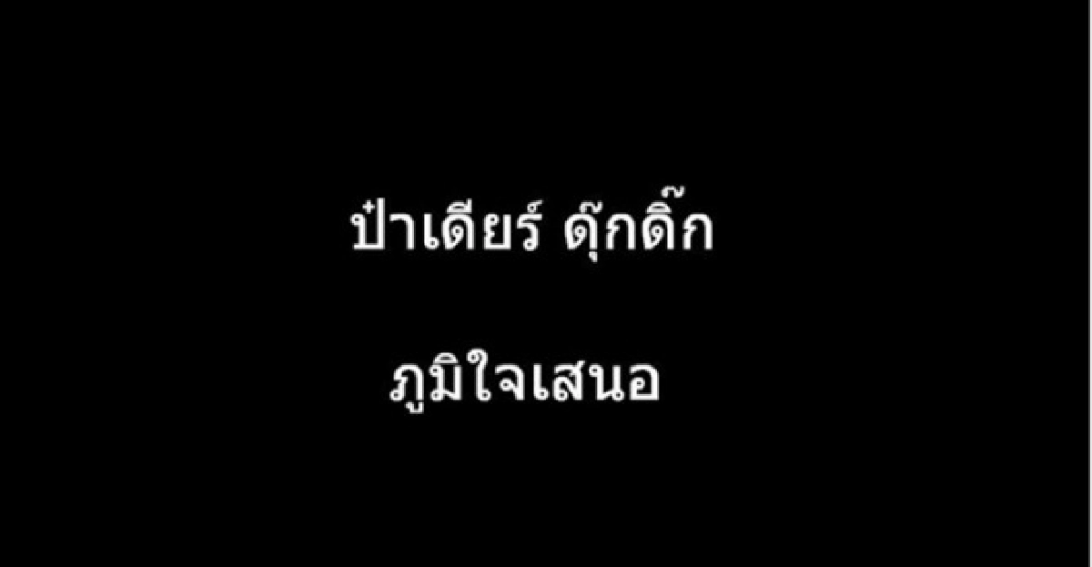 สวนสยามทะเล(ทั้ง)กรุงเทพ สวนสยามทะเล(ทั้ง)กรุงเทพ