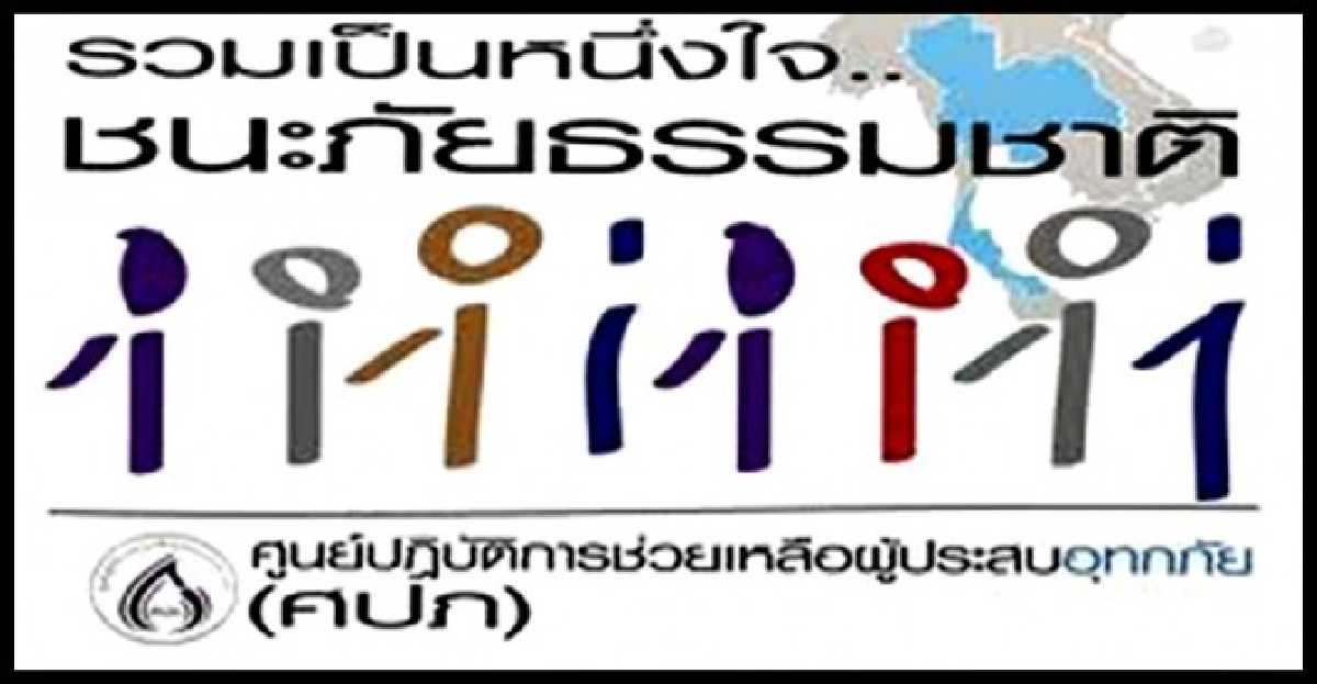 สรุปยอดโทรสายด่วนศปภ.กว่าสี่แสนราย สรุปยอดโทรสายด่วนศปภ.กว่าสี่แสนราย