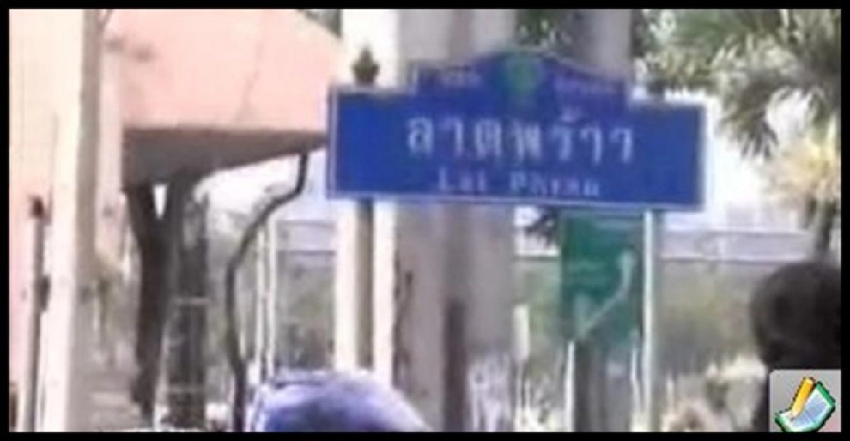 จ่อปิด5แยกลาดพร้าวน้ำท่วมสูง!