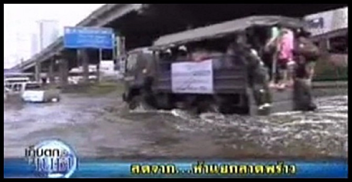 แยกลาดพร้าวน้ำยังสูงทหารช่วยเหลือ