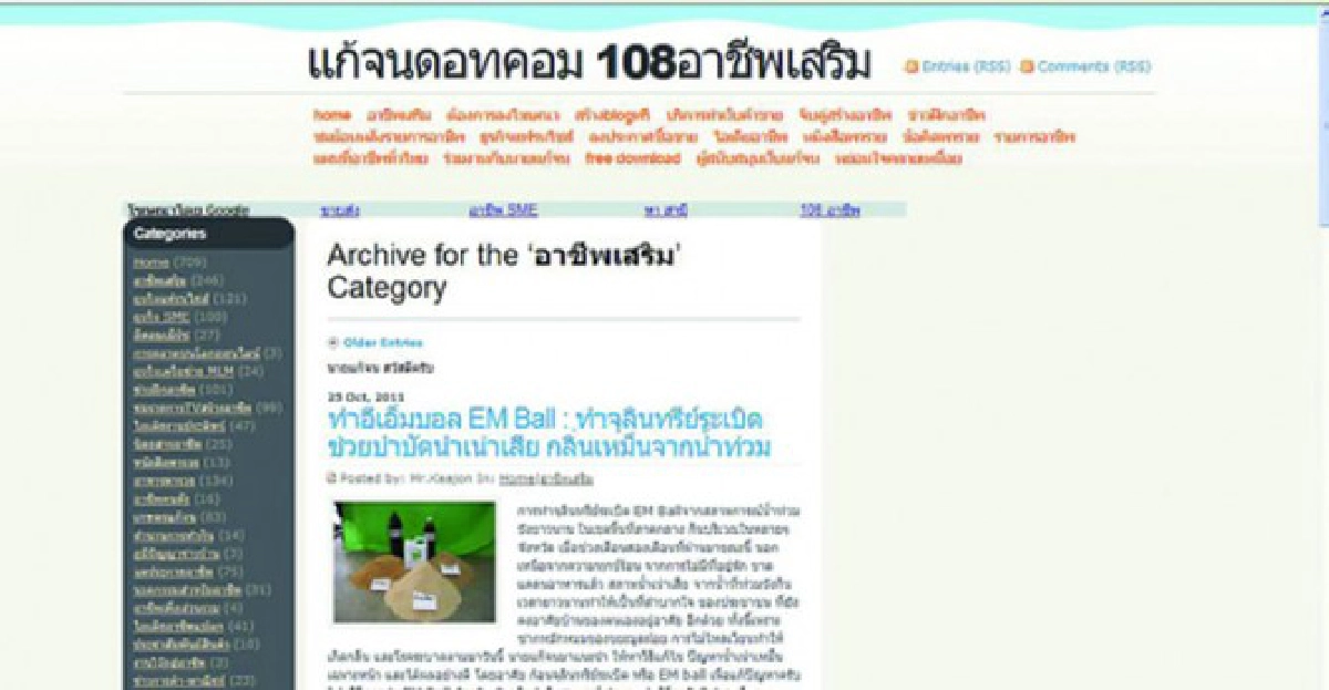 ส่องเวบ:โอกาสหลังน้ำลดยังมี