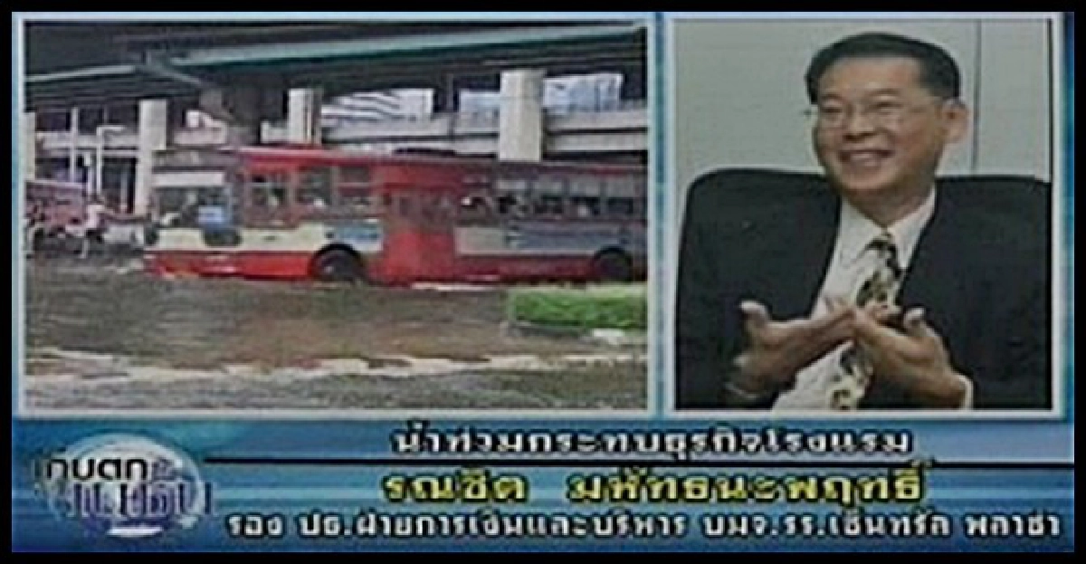 น้ำท่วมกระทบธุรกิจโรงแรม