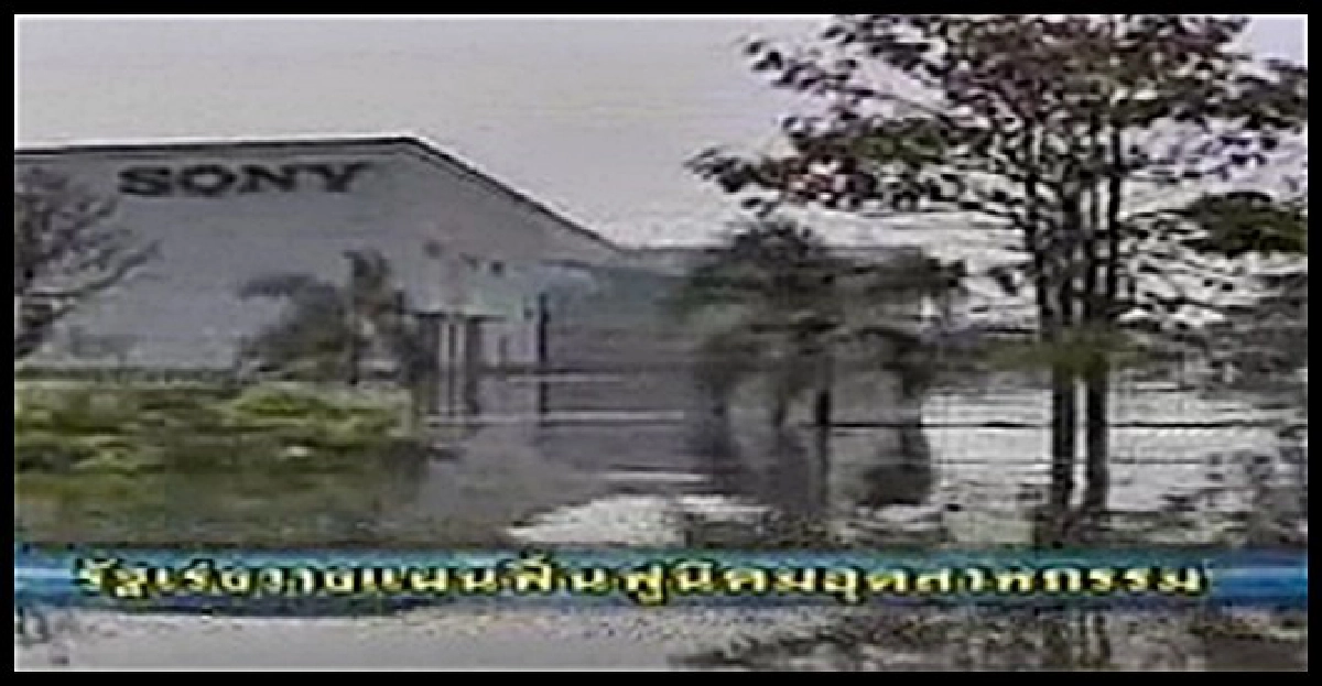 รัฐเร่งวางแผนฟื้นฟูนิคมอุตฯ