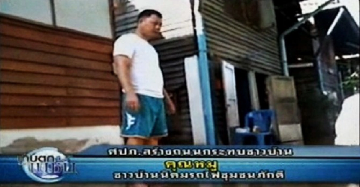 ชาวบ้านโวยศปภ.กั้นน้ำสร้างความเดือดร้อน