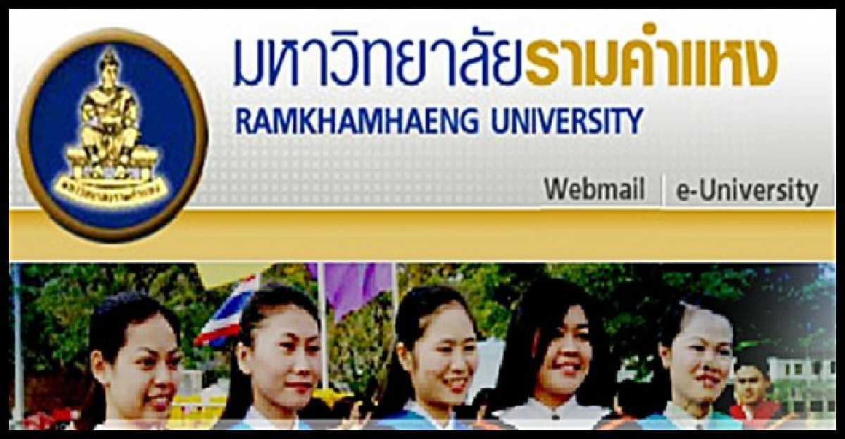 รามฯเลื่อนเปิดเทอมเป็น6ธ.ค. รามฯเลื่อนเปิดเทอมเป็น6ธ.ค.