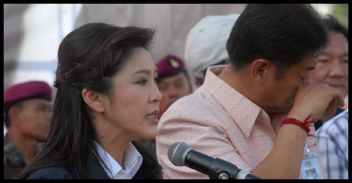 อนาคตประเทศไทย
อนาคตประเทศไทย
