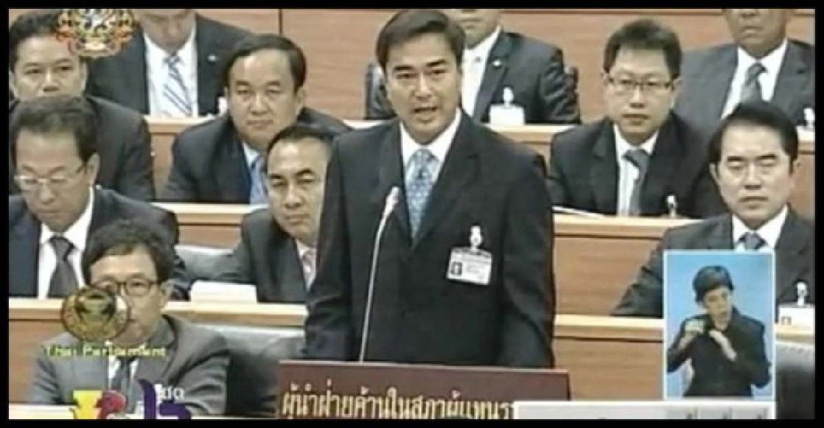 'อภิสิทธิ์ เวชาชีวะ'อภิปรายงบฯปี55