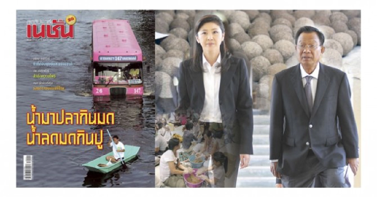 น้ำมาปลากินมด น้ำลดมดกินปู น้ำมาปลากินมด น้ำลดมดกินปู