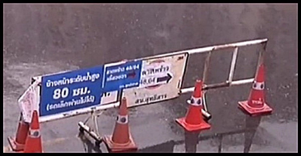เส้นทางขนส่งมวลชนลุยน้ำท่วม!