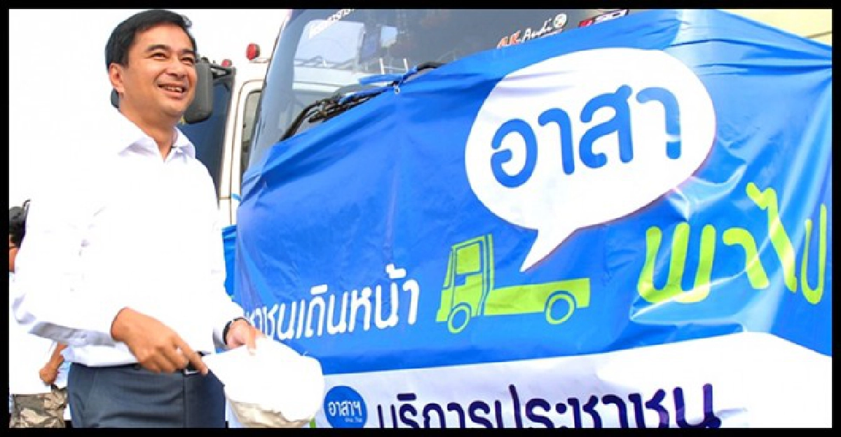 'มาร์ค'บอก'ปู'ยังไม่ถึงเวลา'ลาออก-ยุบสภา'
'มาร์ค'บอก'ปู'ยังไม่ถึงเวลา'ลาออก-ยุบสภา'
