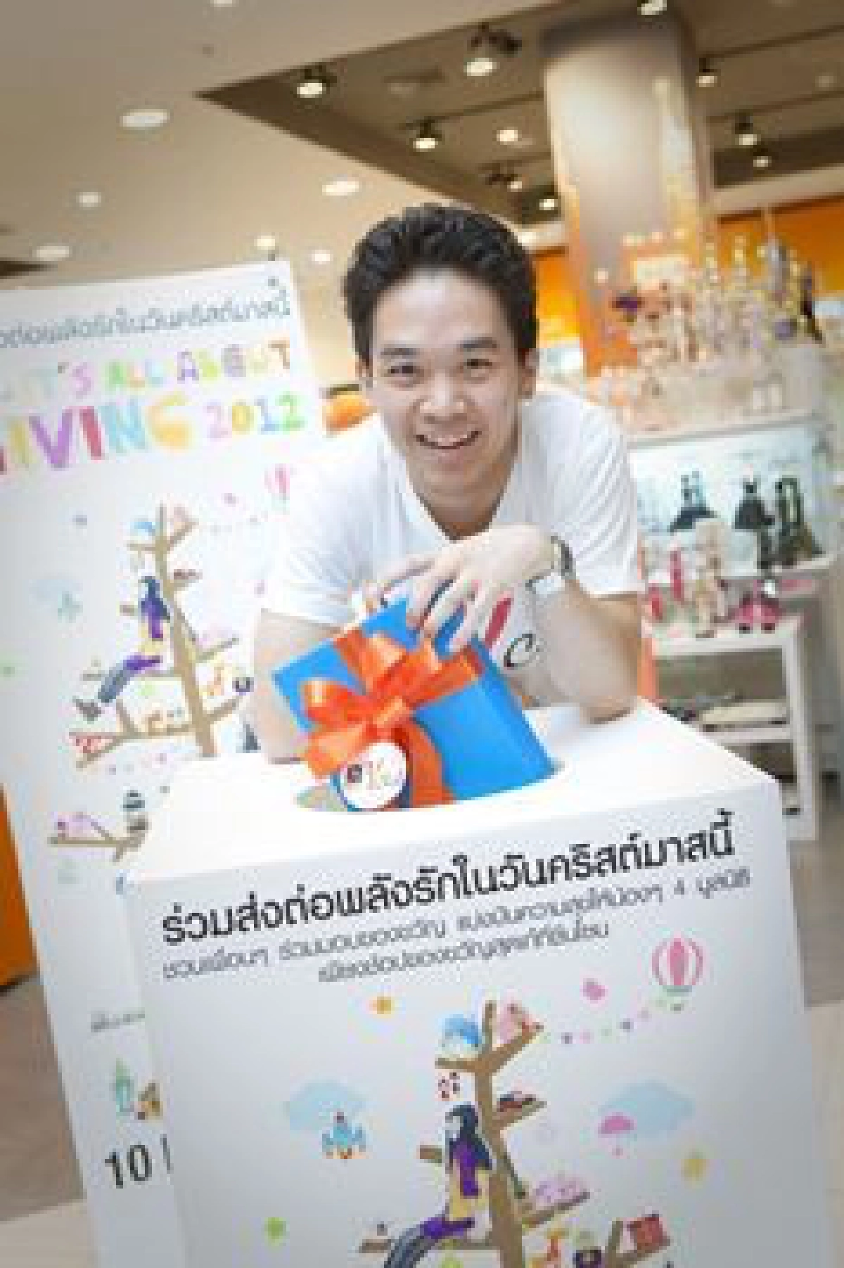 วัยรุ่นปั้นฝันชวนปันของขวัญให้น้อง