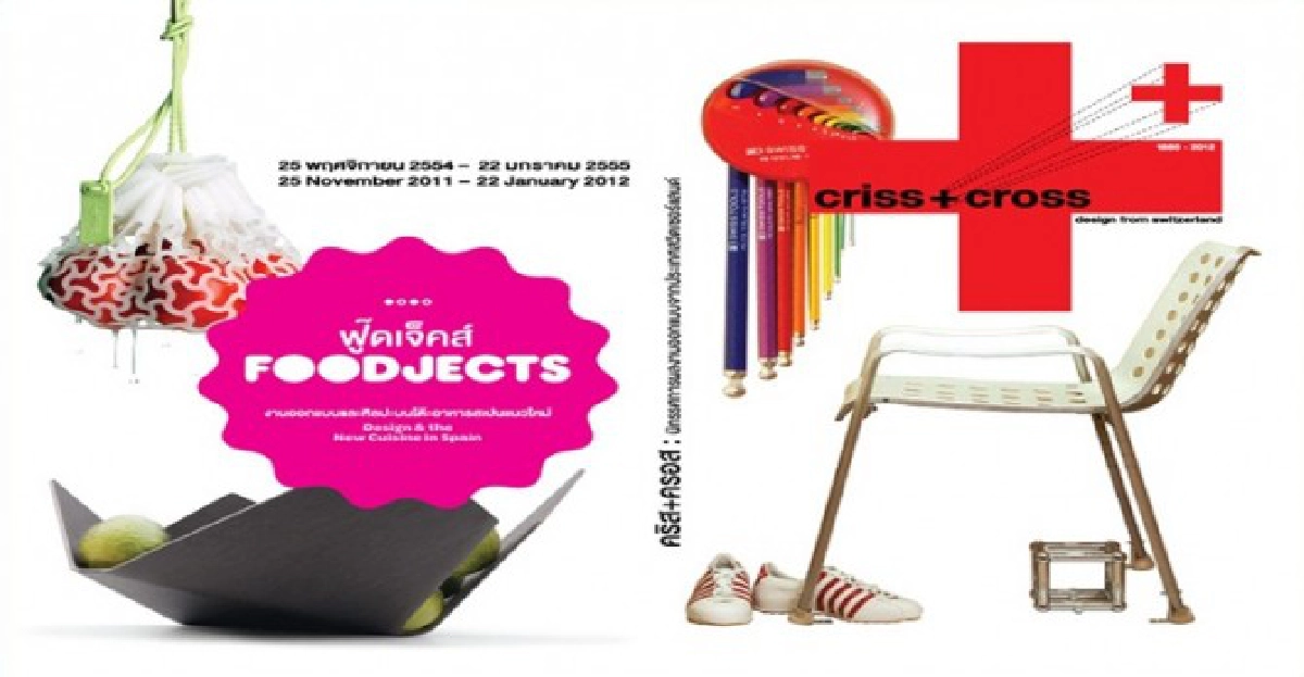 ตลาดนัดงานศิลป์