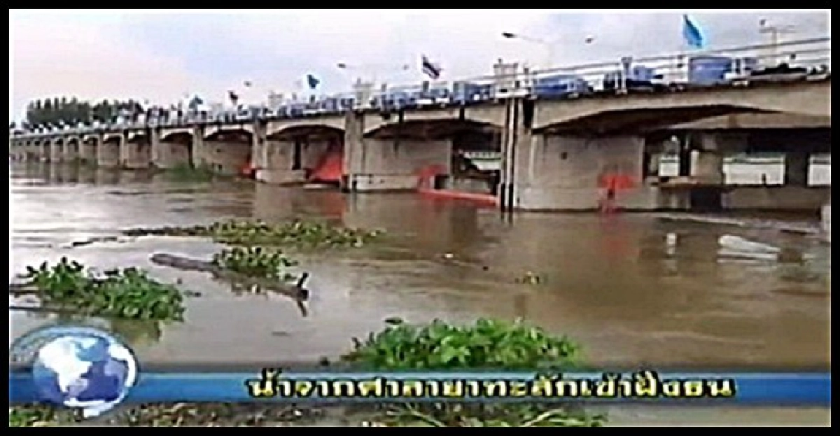 น้ำจากศาลายาทะลักเข้าฝั่งธนฯ น้ำจากศาลายาทะลักเข้าฝั่งธนฯ